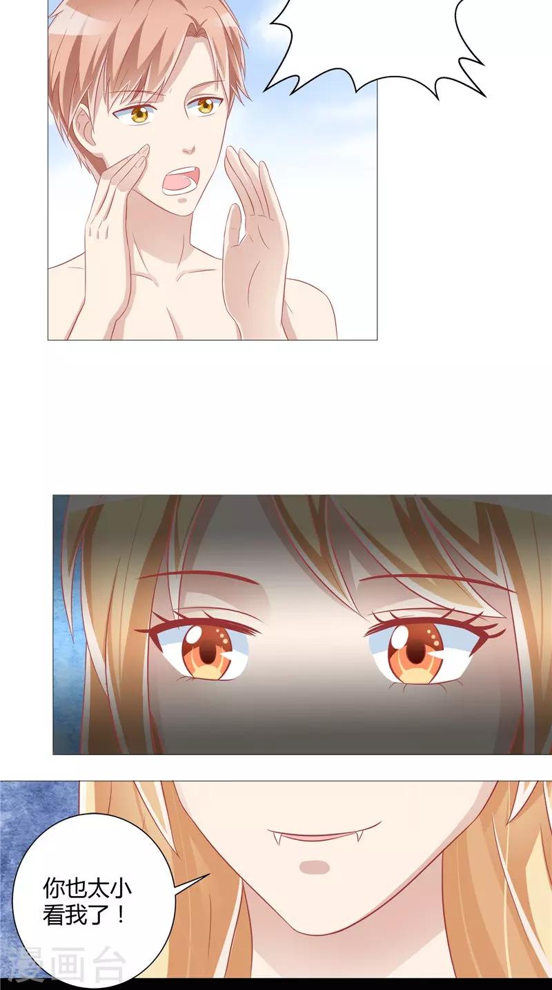 第38话 女人间的战争-第39话