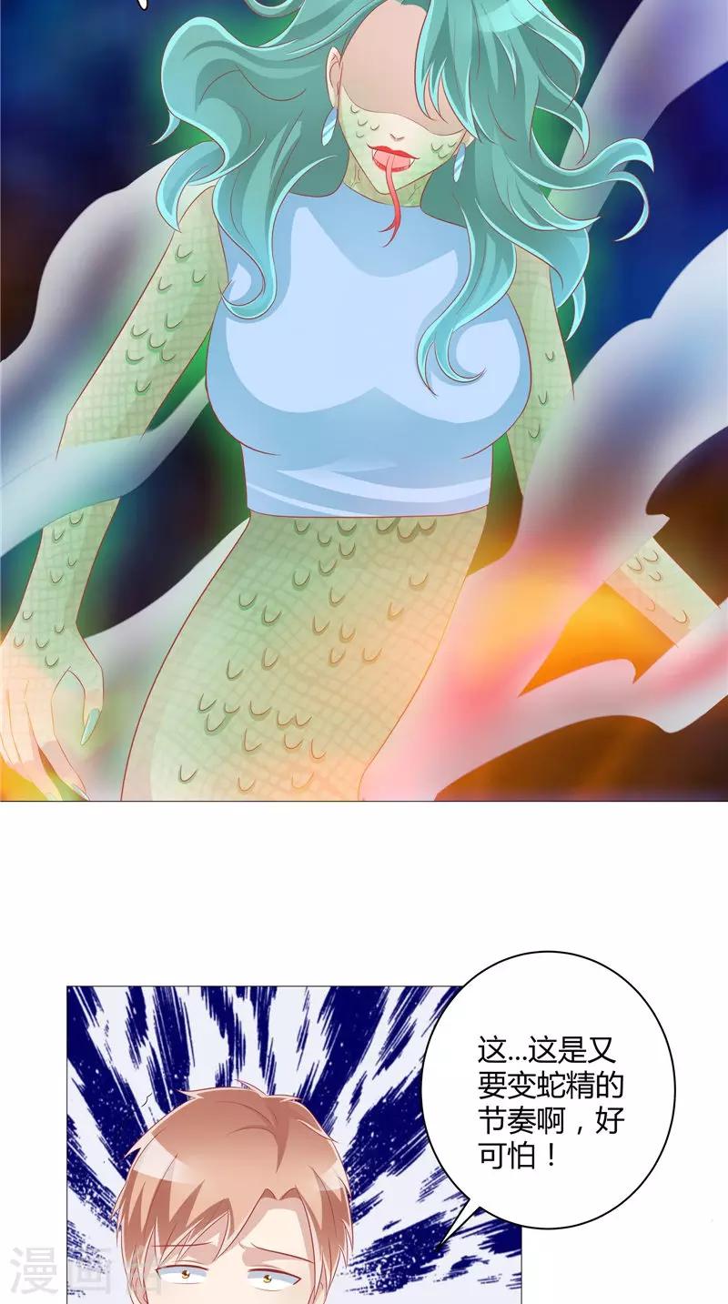 第38话 女人间的战争-第39话