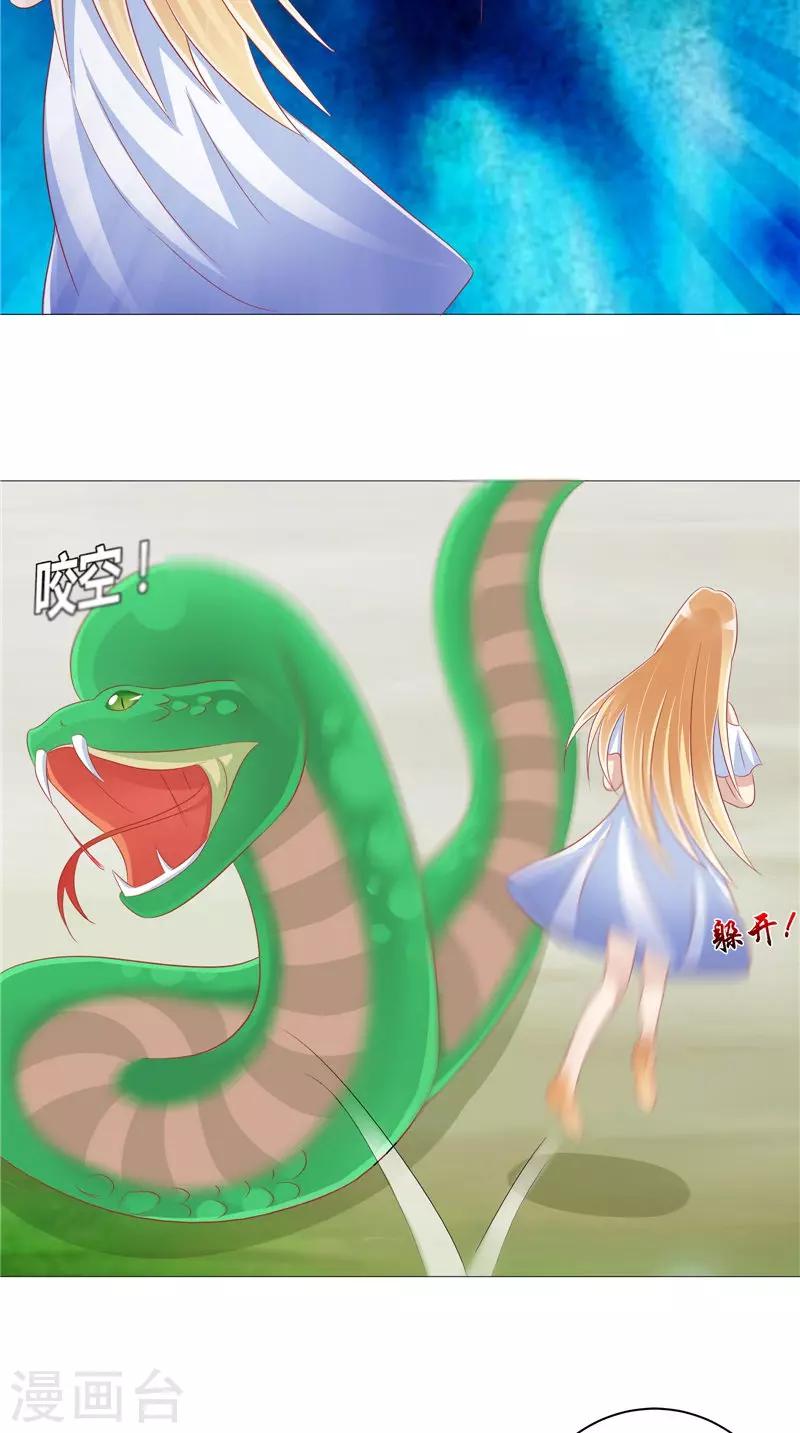 第38话 女人间的战争-第39话