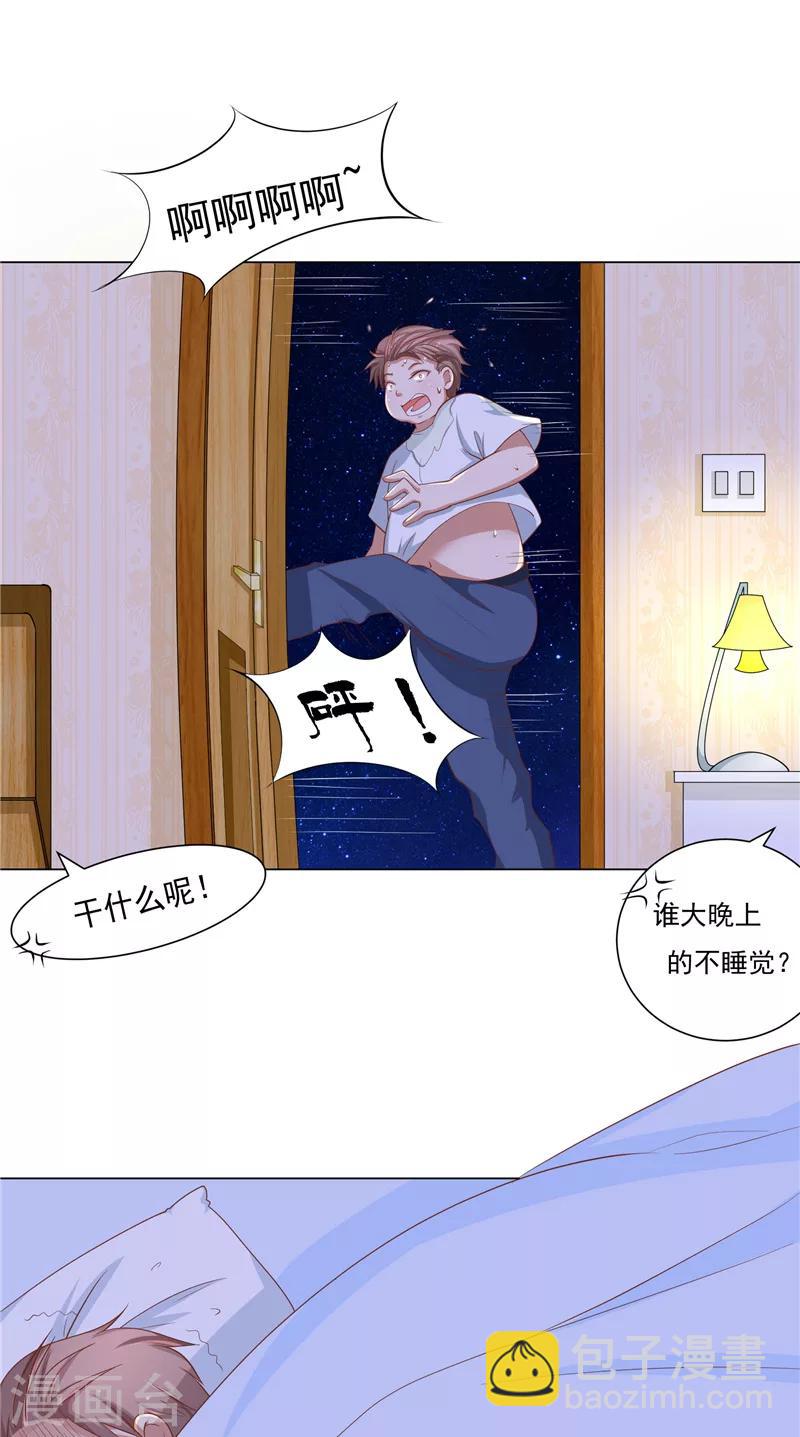 第4话 他们看不见-第5话