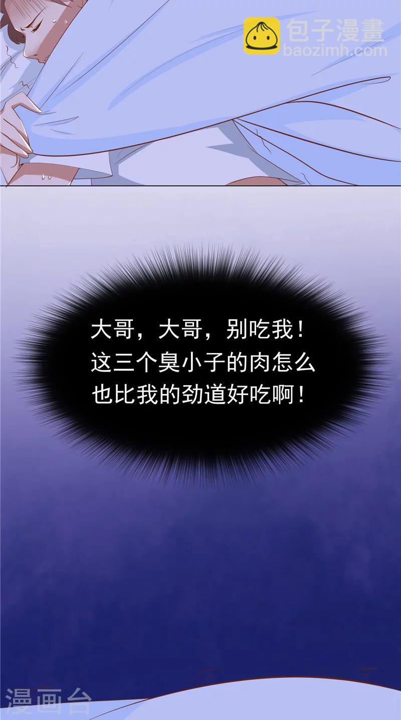 第4话 他们看不见-第5话