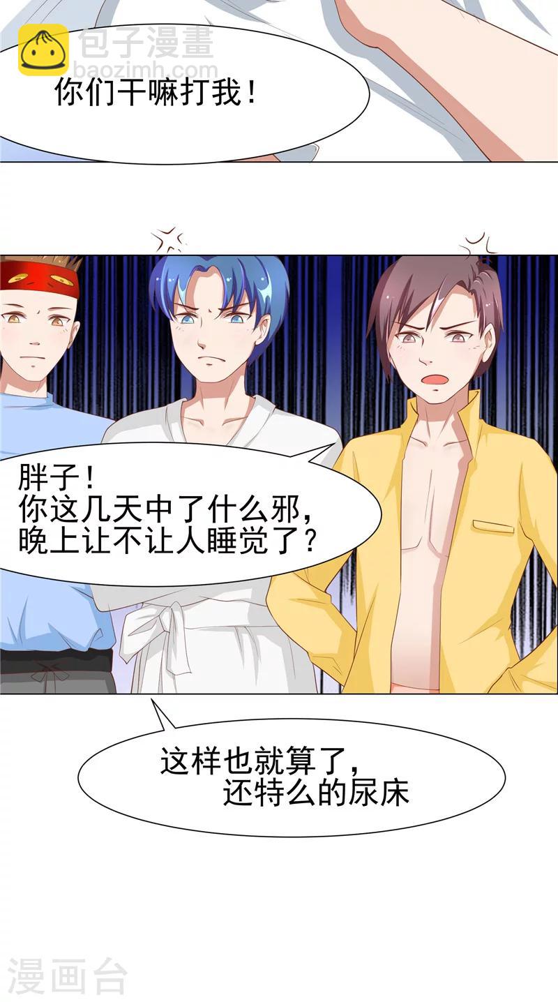 第4话 他们看不见-第5话