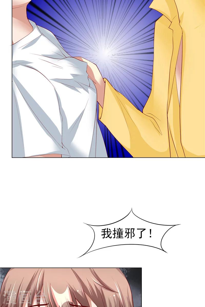 第4话 他们看不见-第5话