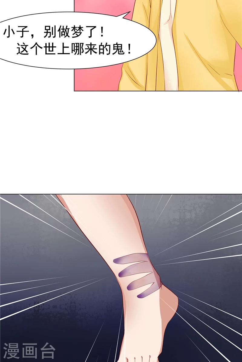 第4话 他们看不见-第5话