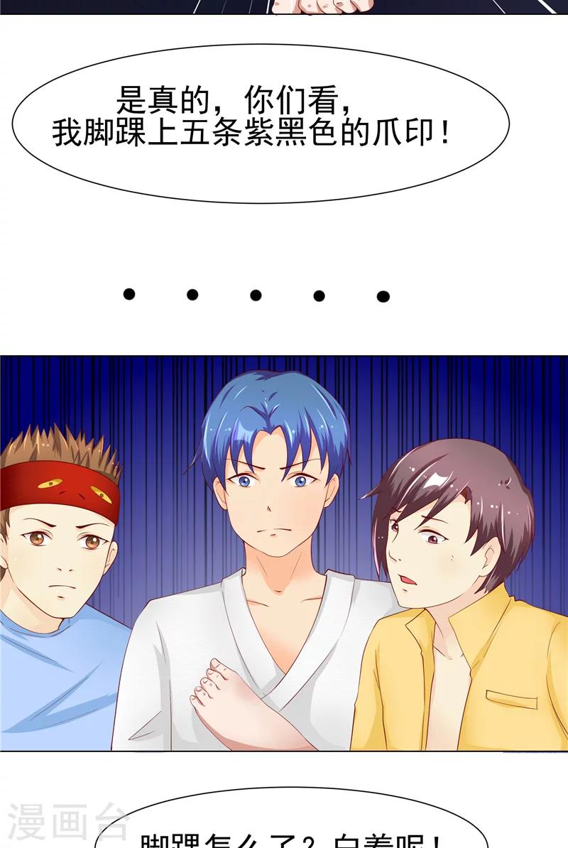 第4话 他们看不见-第5话