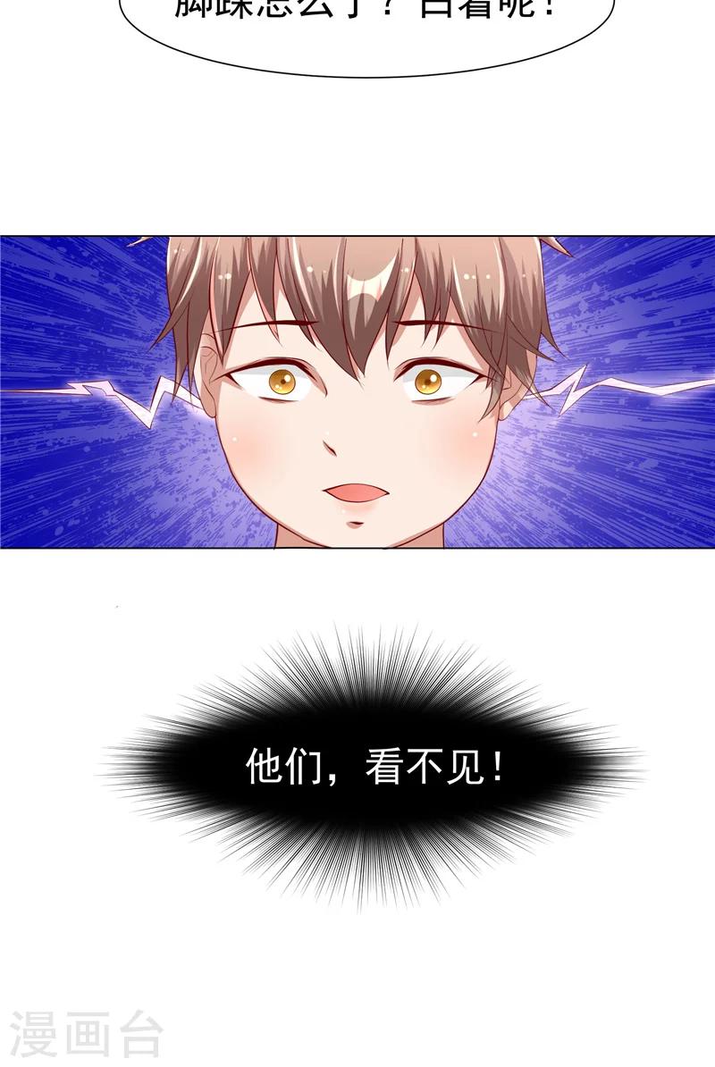 第4话 他们看不见-第5话