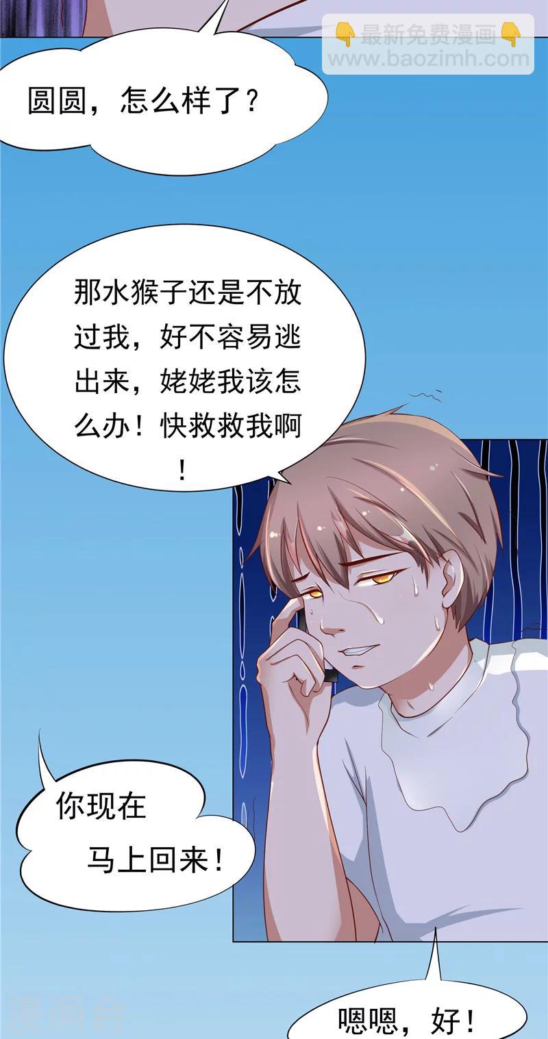 第4话 他们看不见-第5话