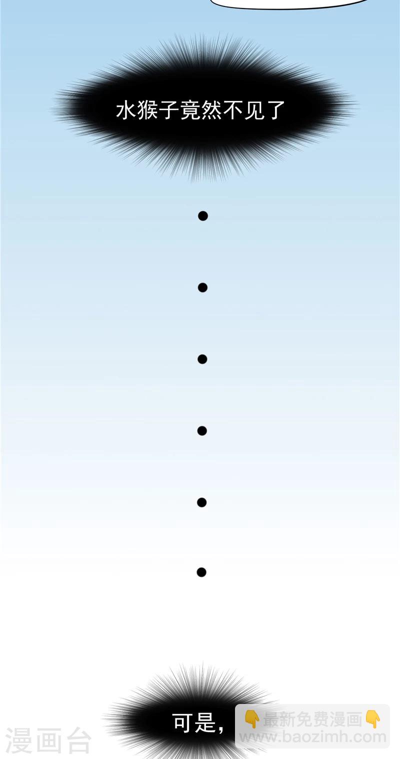 第4话 他们看不见-第5话