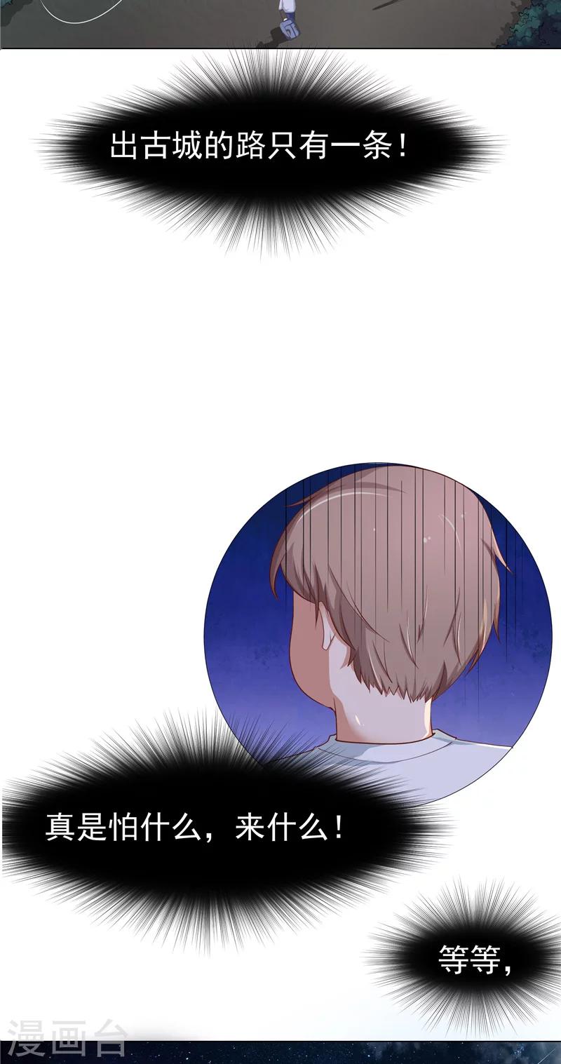 第4话 他们看不见-第5话