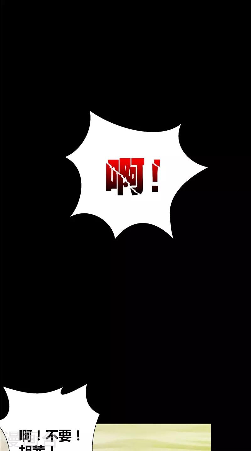 第40话 预知-第41话