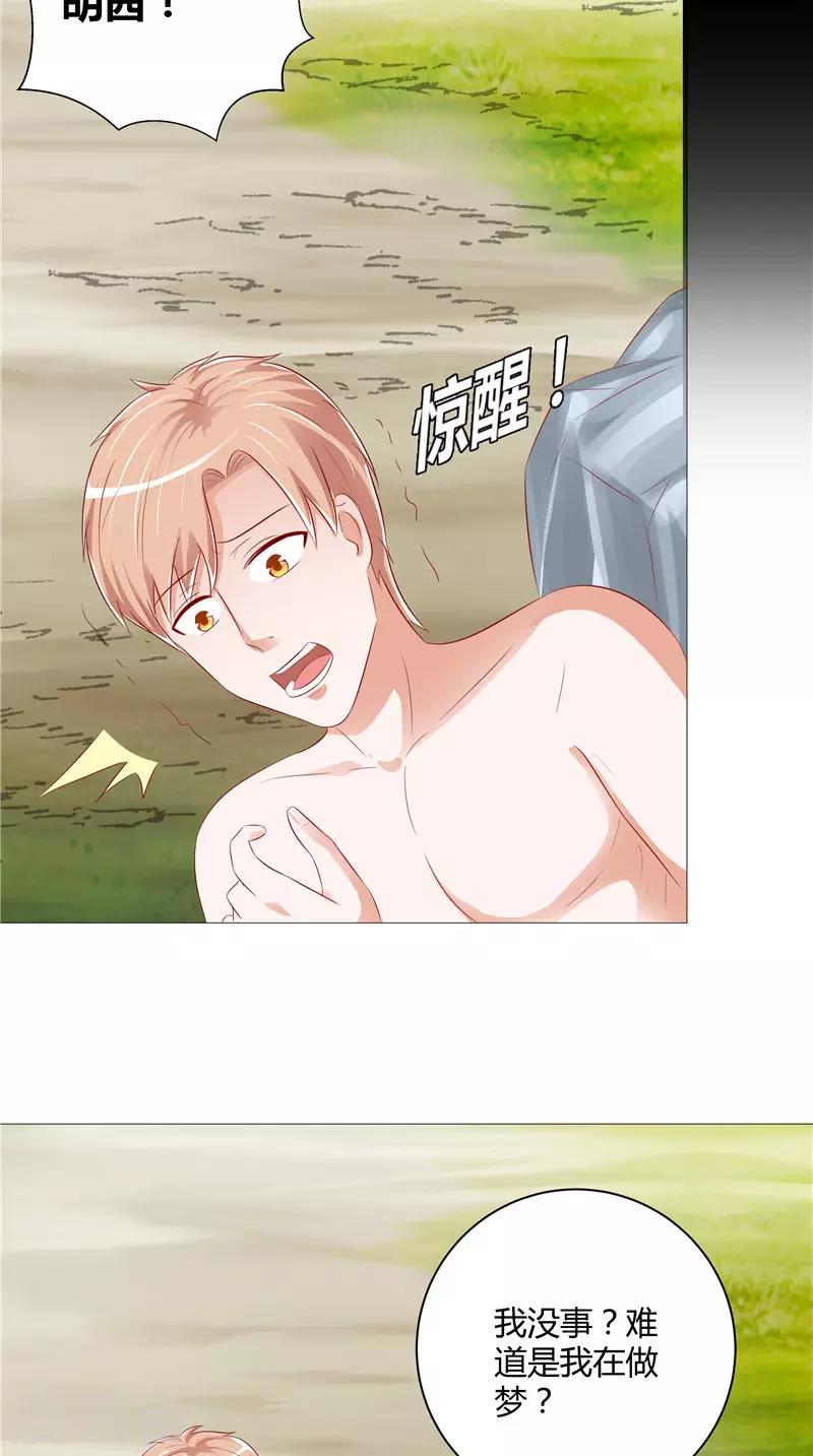 第40话 预知-第41话