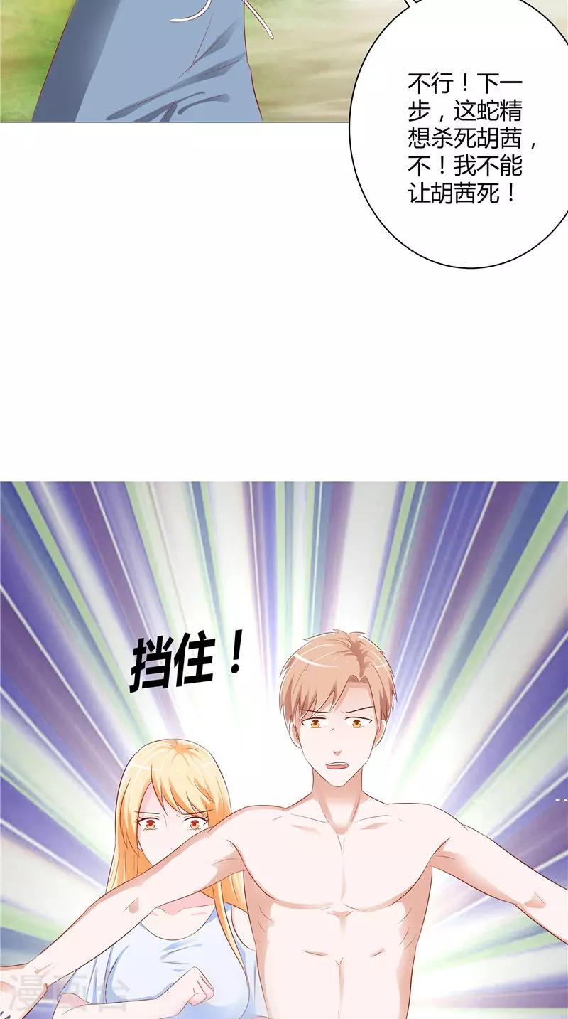 第40话 预知-第41话