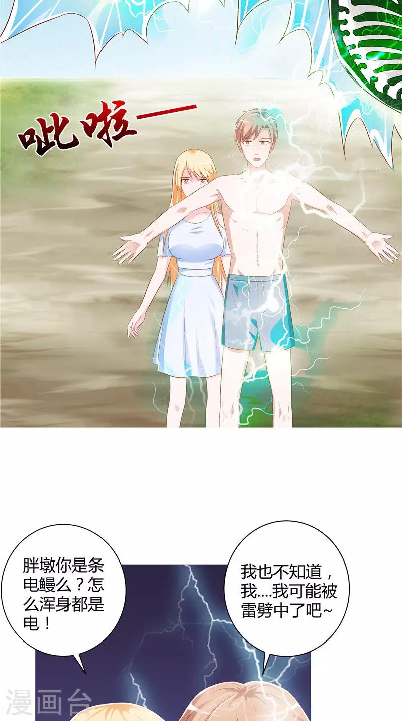 第40话 预知-第41话