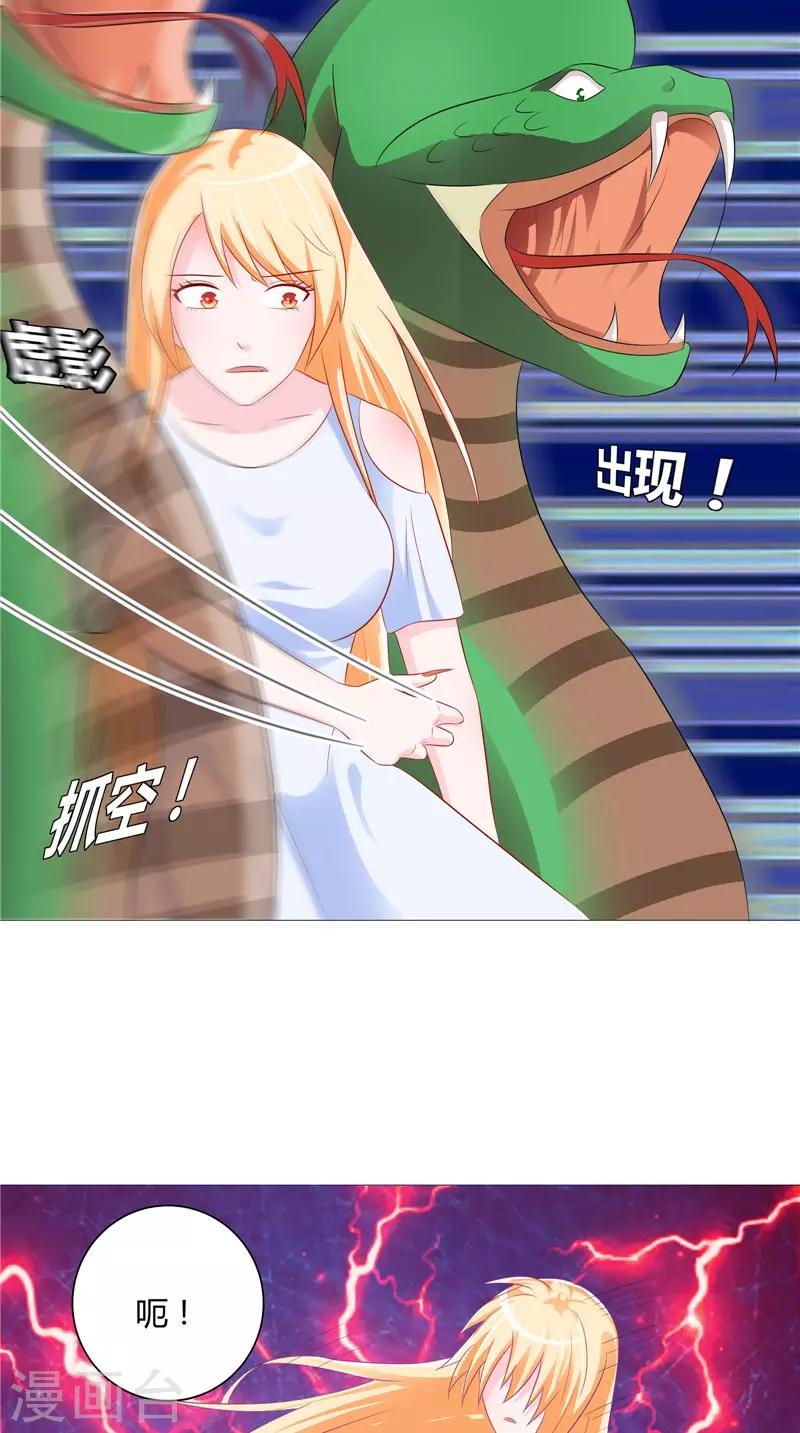 第40话 预知-第41话