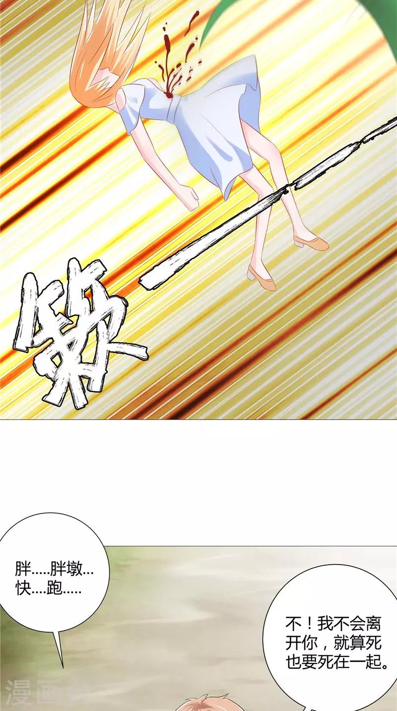 第40话 预知-第41话