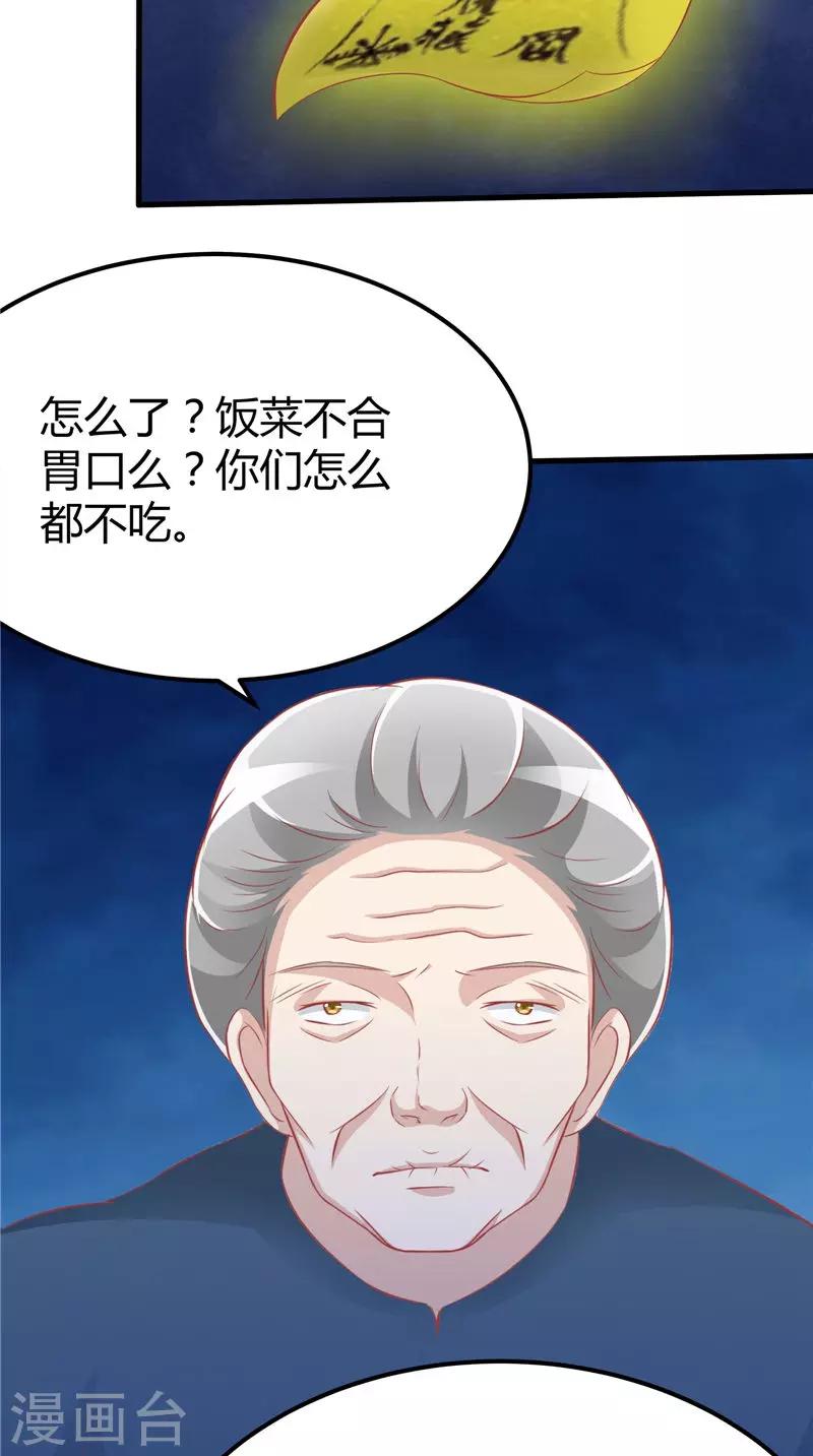 第42话 诡异的村庄-第43话