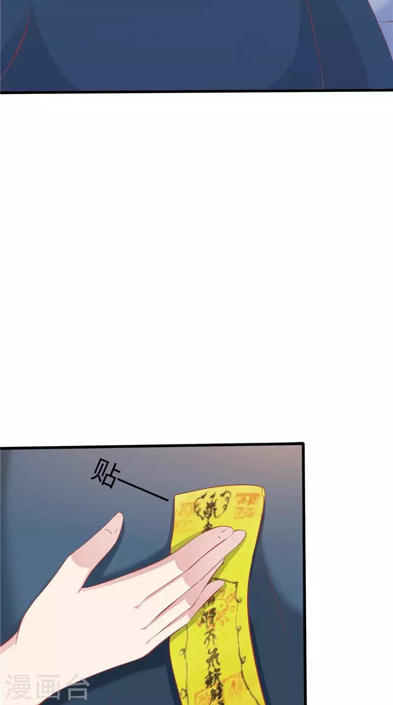 第42话 诡异的村庄-第43话