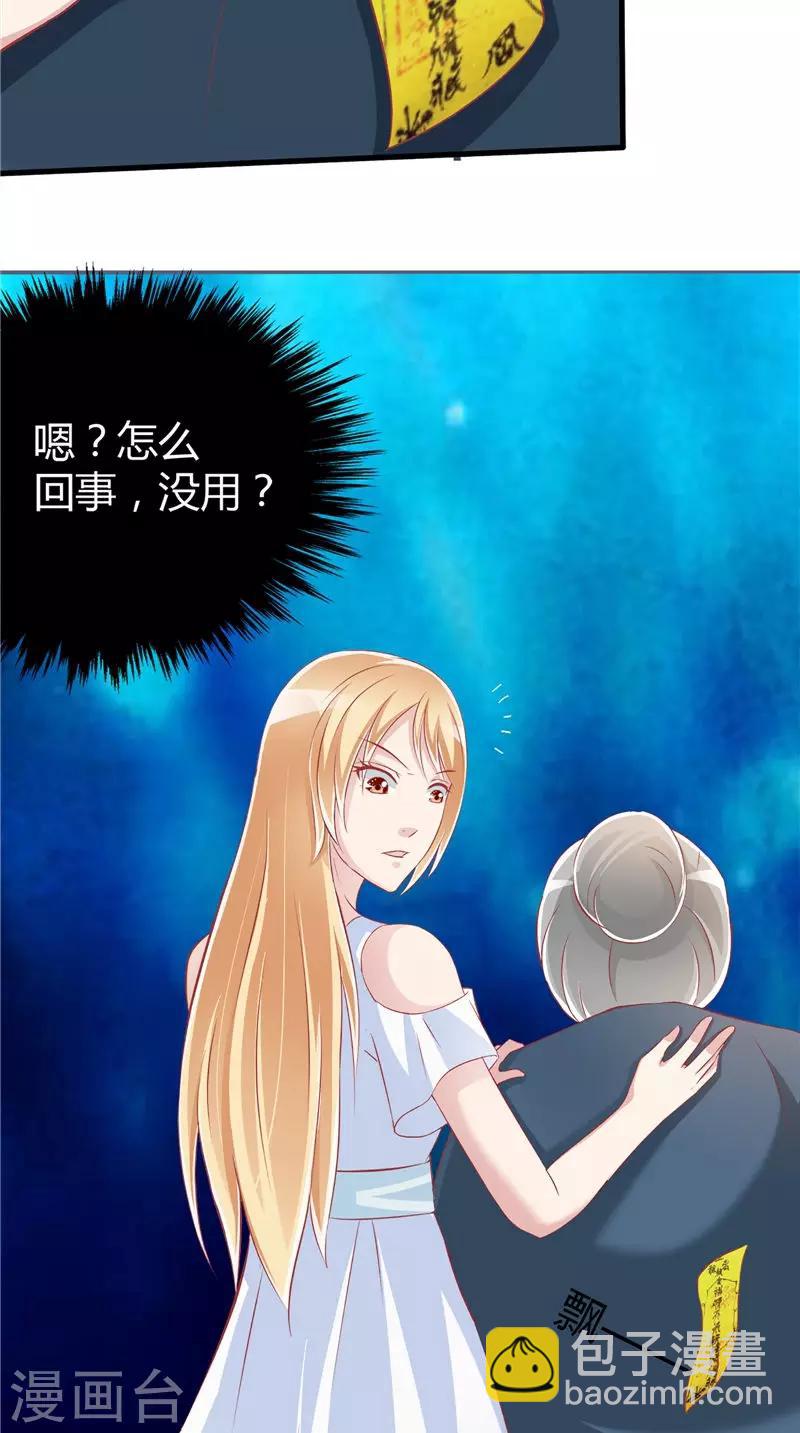 第42话 诡异的村庄-第43话