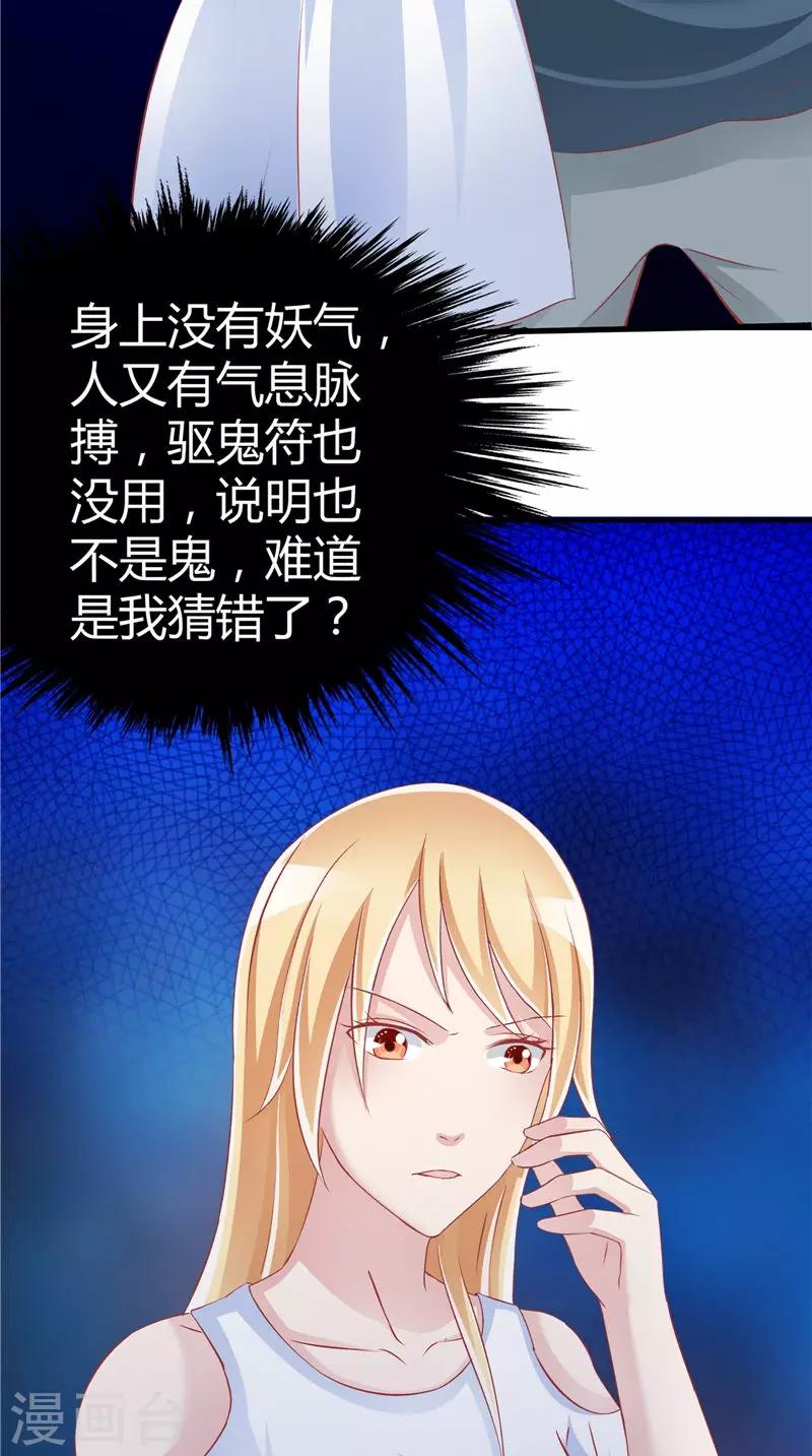 第42话 诡异的村庄-第43话