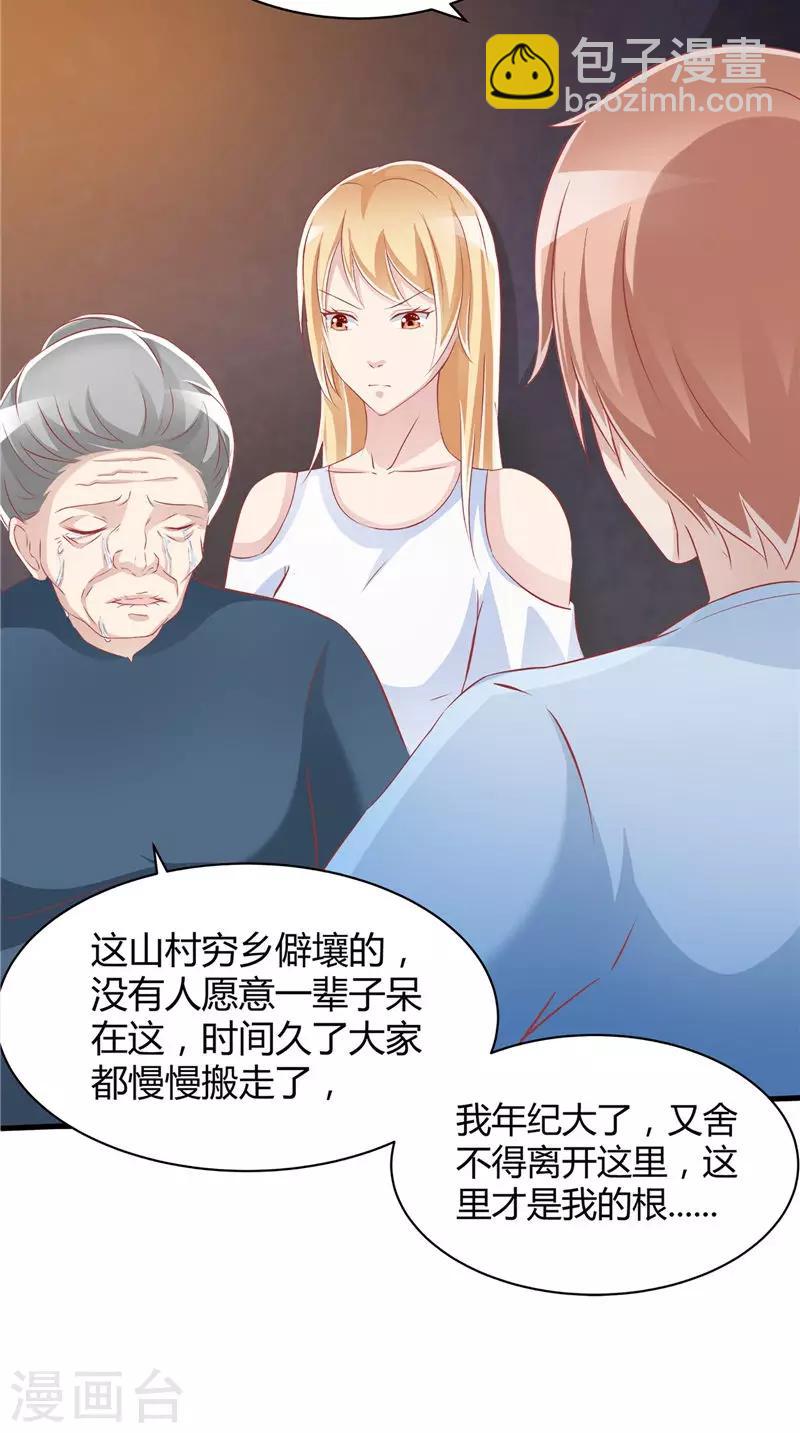 第42话 诡异的村庄-第43话
