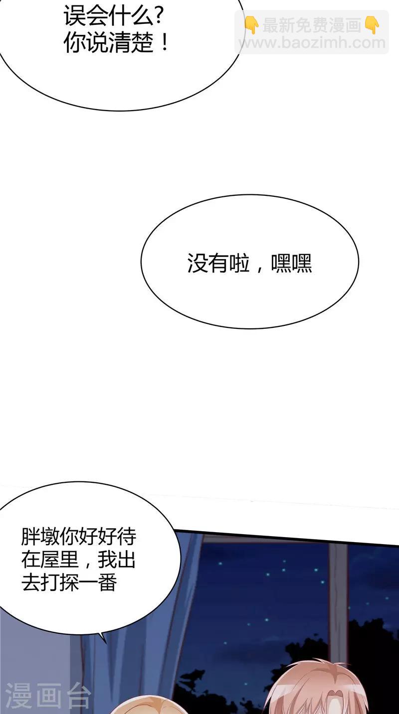 第42话 诡异的村庄-第43话