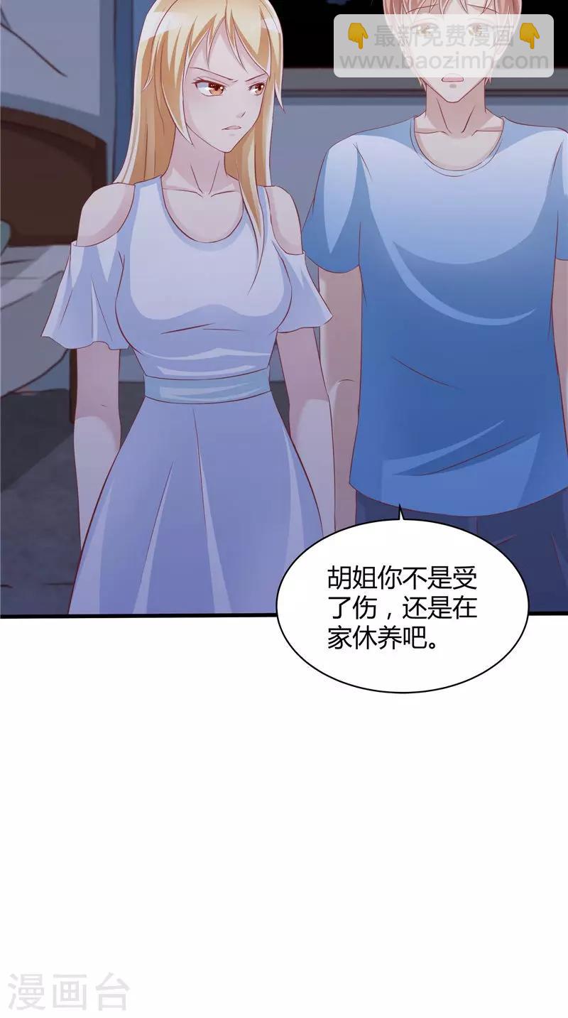 第42话 诡异的村庄-第43话