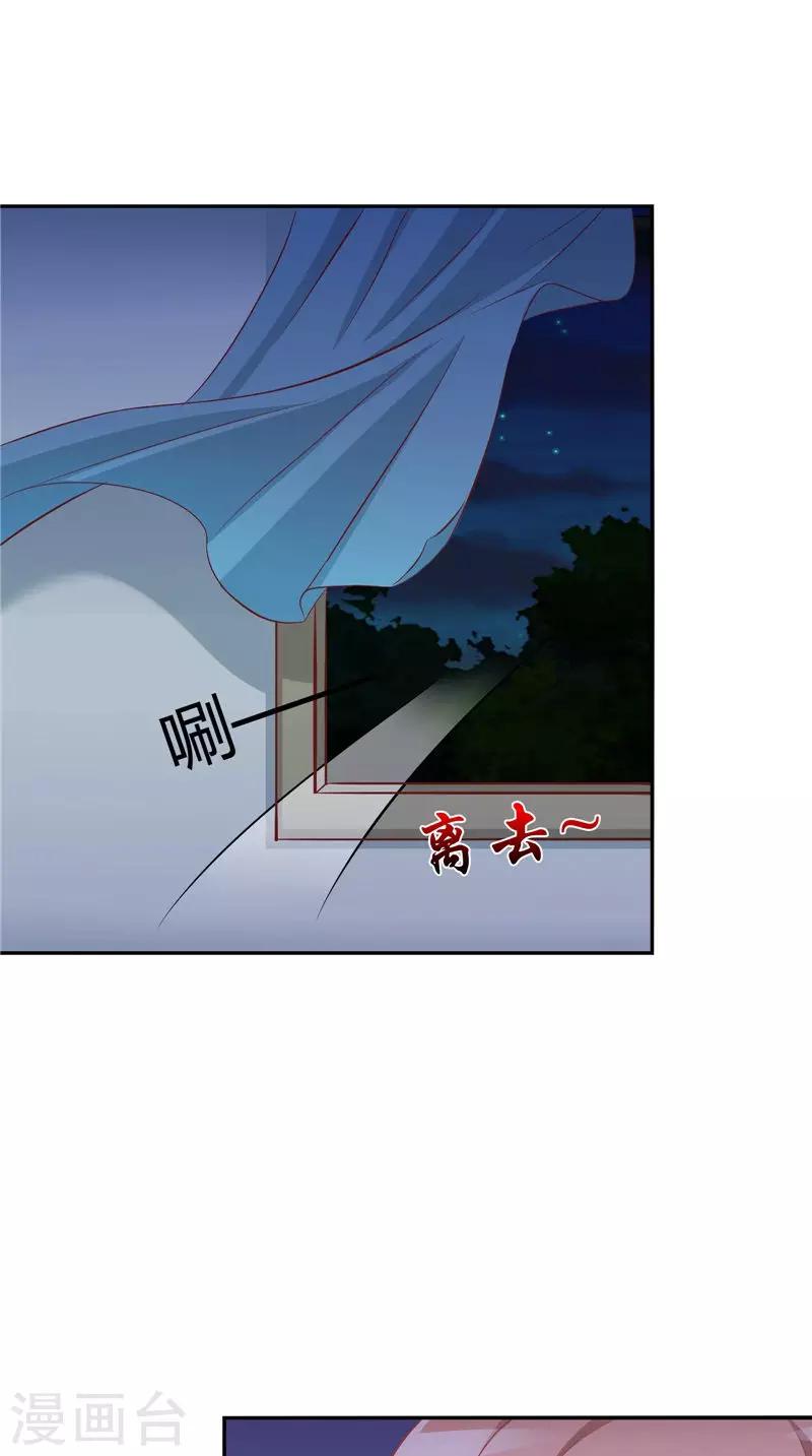 第42话 诡异的村庄-第43话