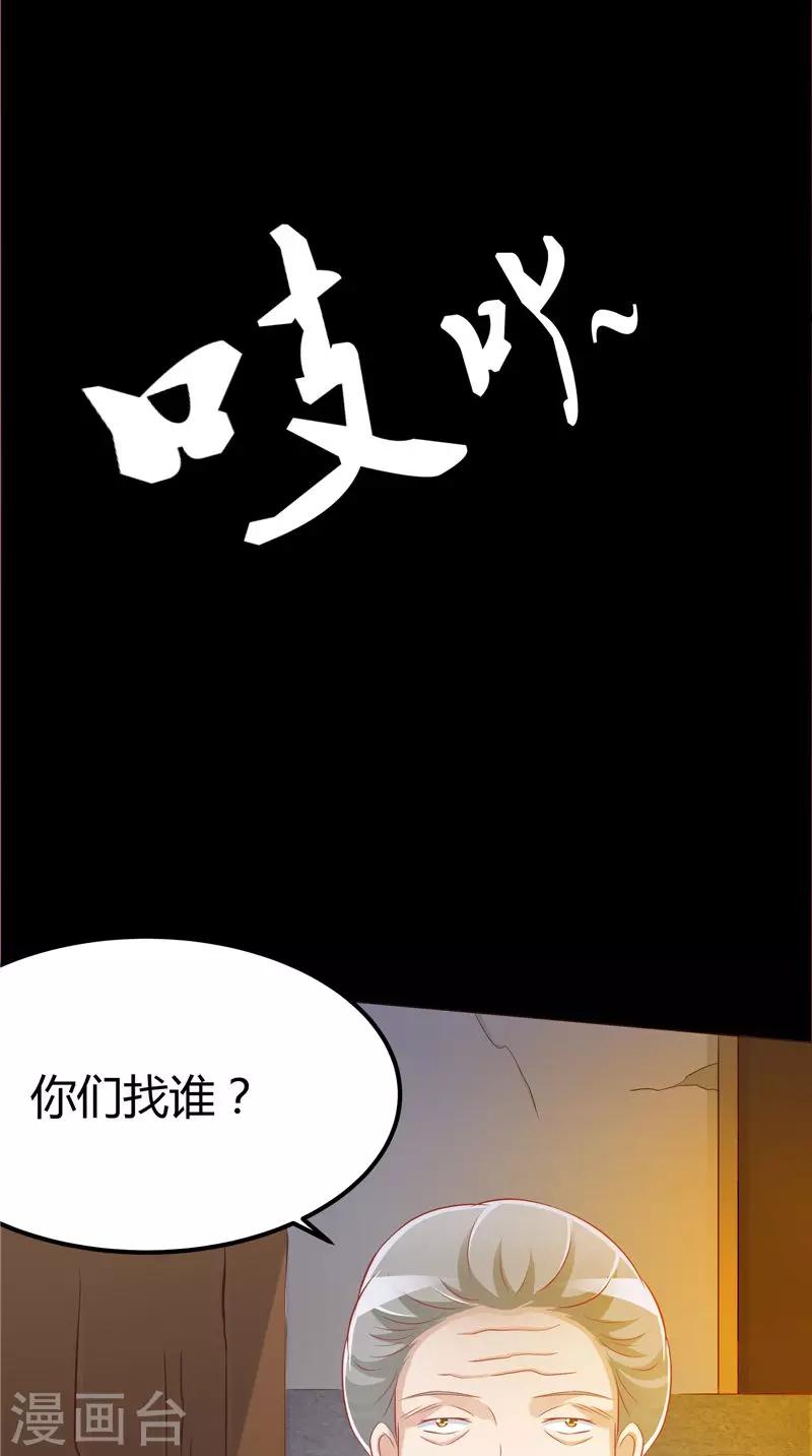 第42话 诡异的村庄-第43话