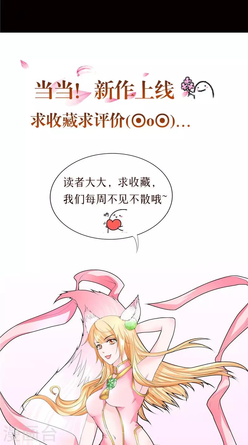 第42话 诡异的村庄-第43话