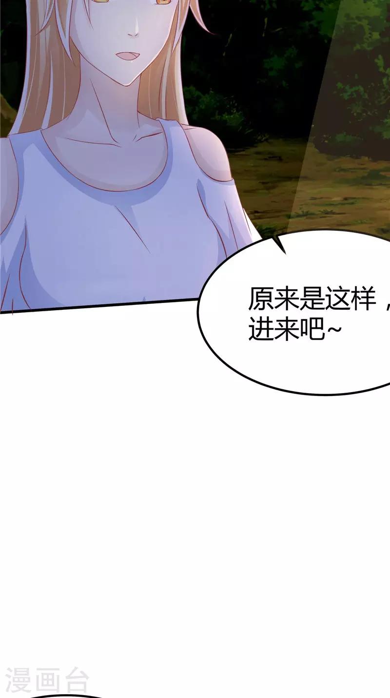 第42话 诡异的村庄-第43话