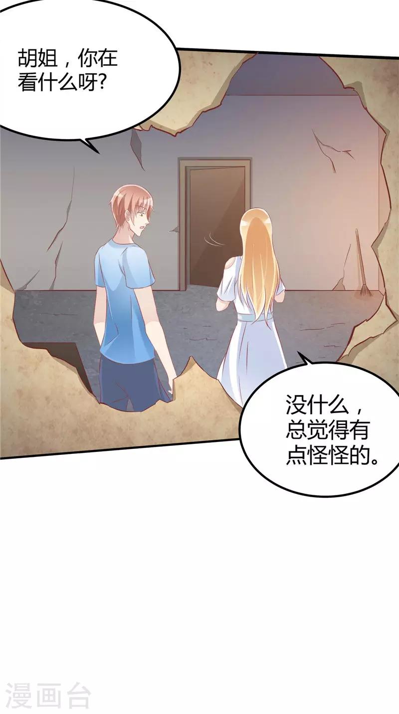 第42话 诡异的村庄-第43话