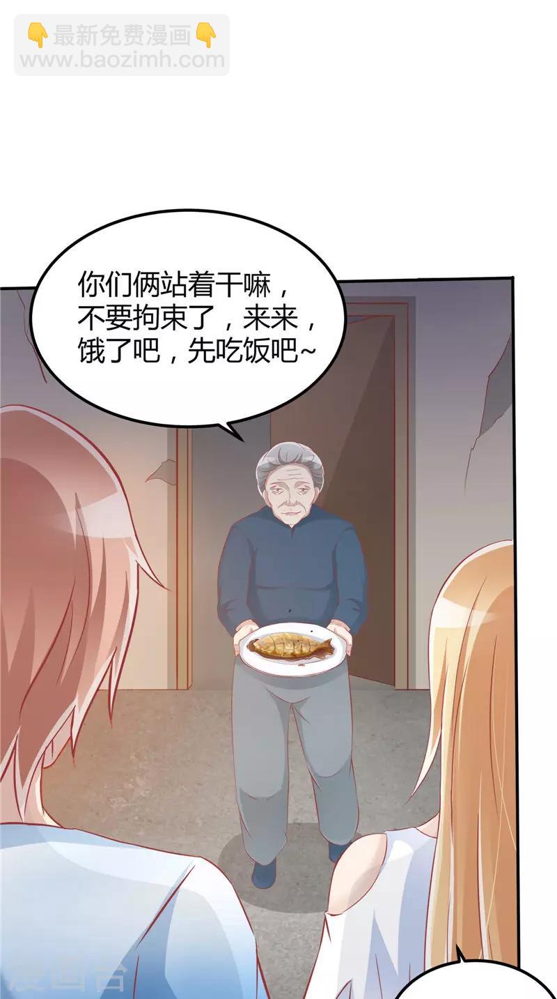 第42话 诡异的村庄-第43话