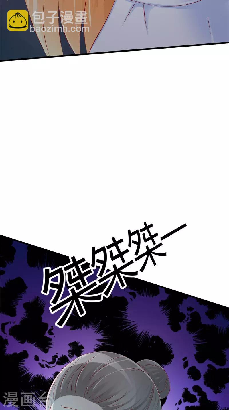 第44话 那口井-第45话