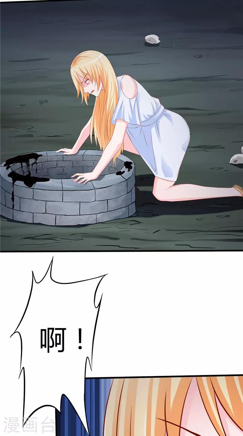 第44话 那口井-第45话