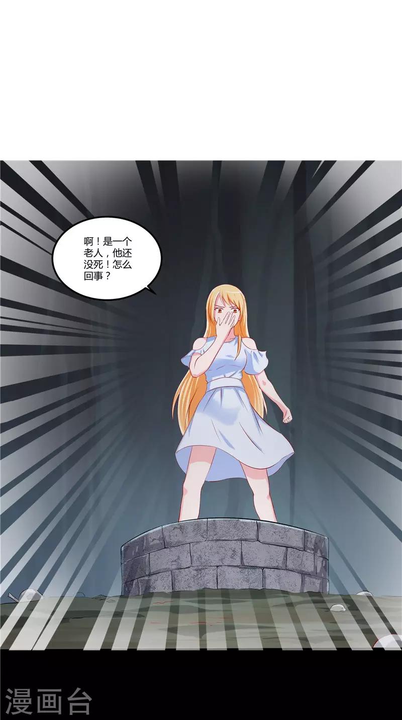 第44话 那口井-第45话