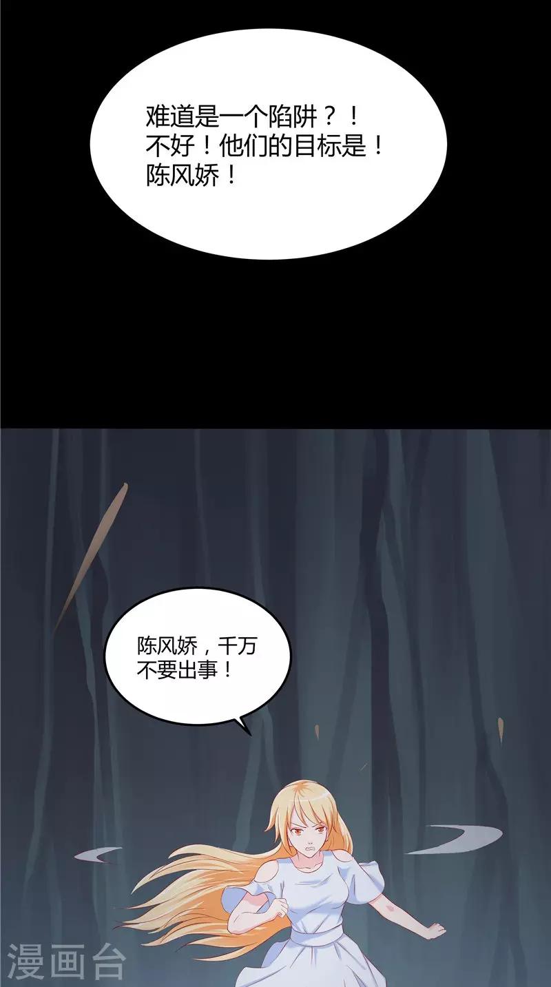 第44话 那口井-第45话