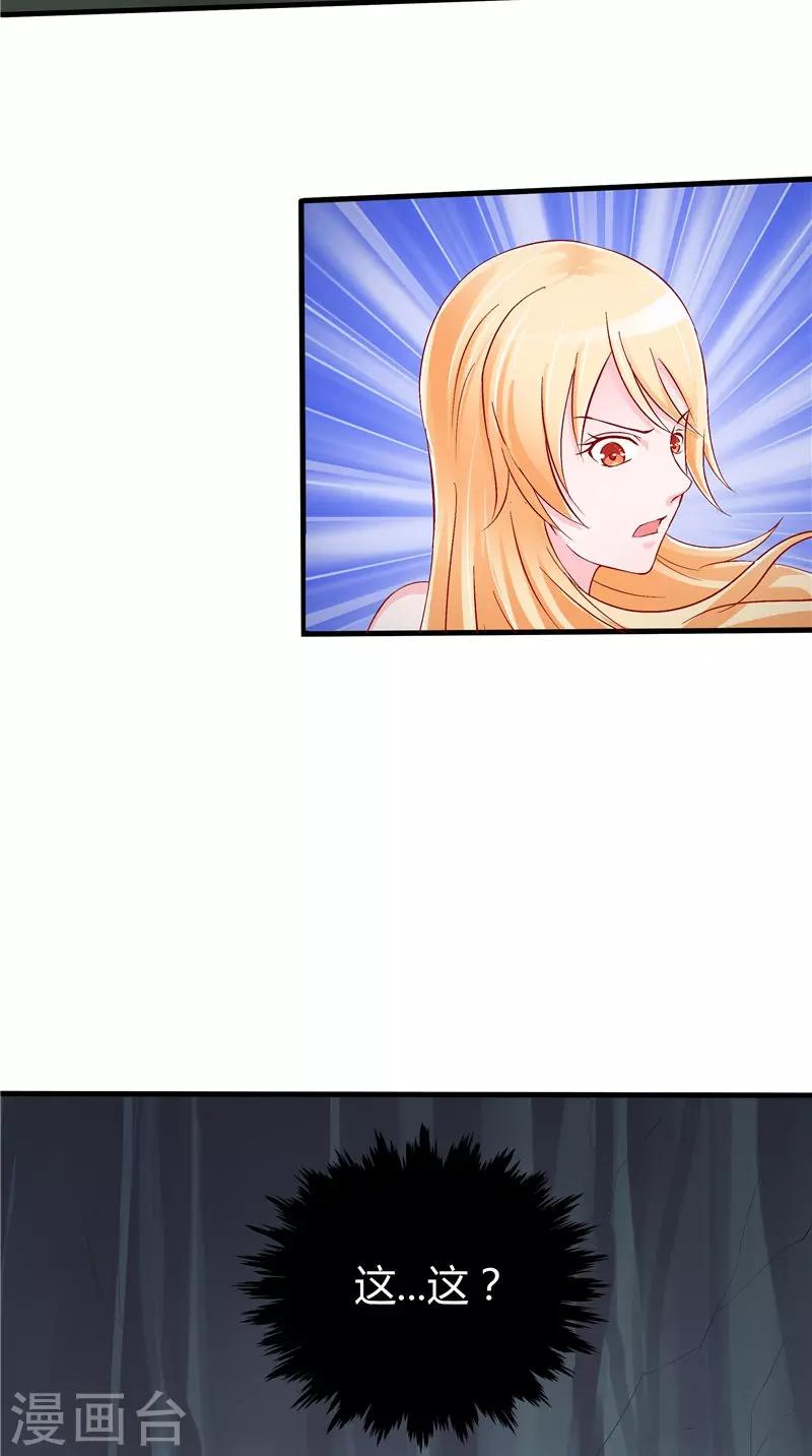 第44话 那口井-第45话