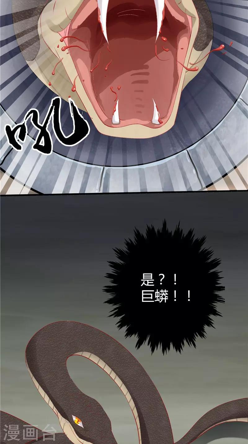 第44话 那口井-第45话