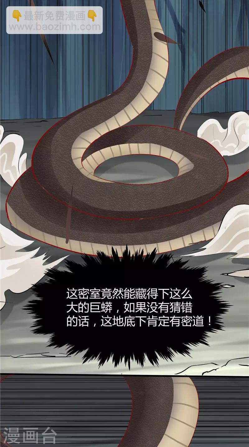 第44话 那口井-第45话