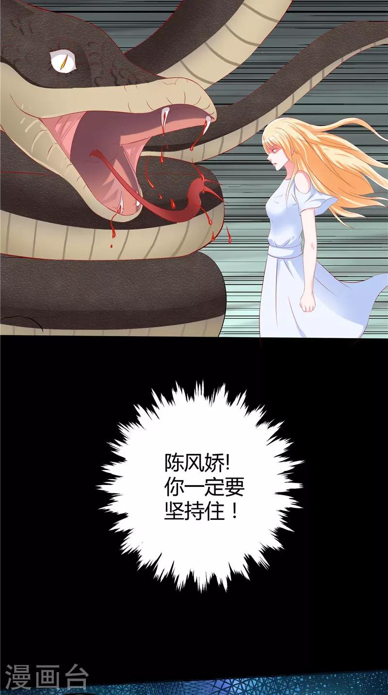 第44话 那口井-第45话