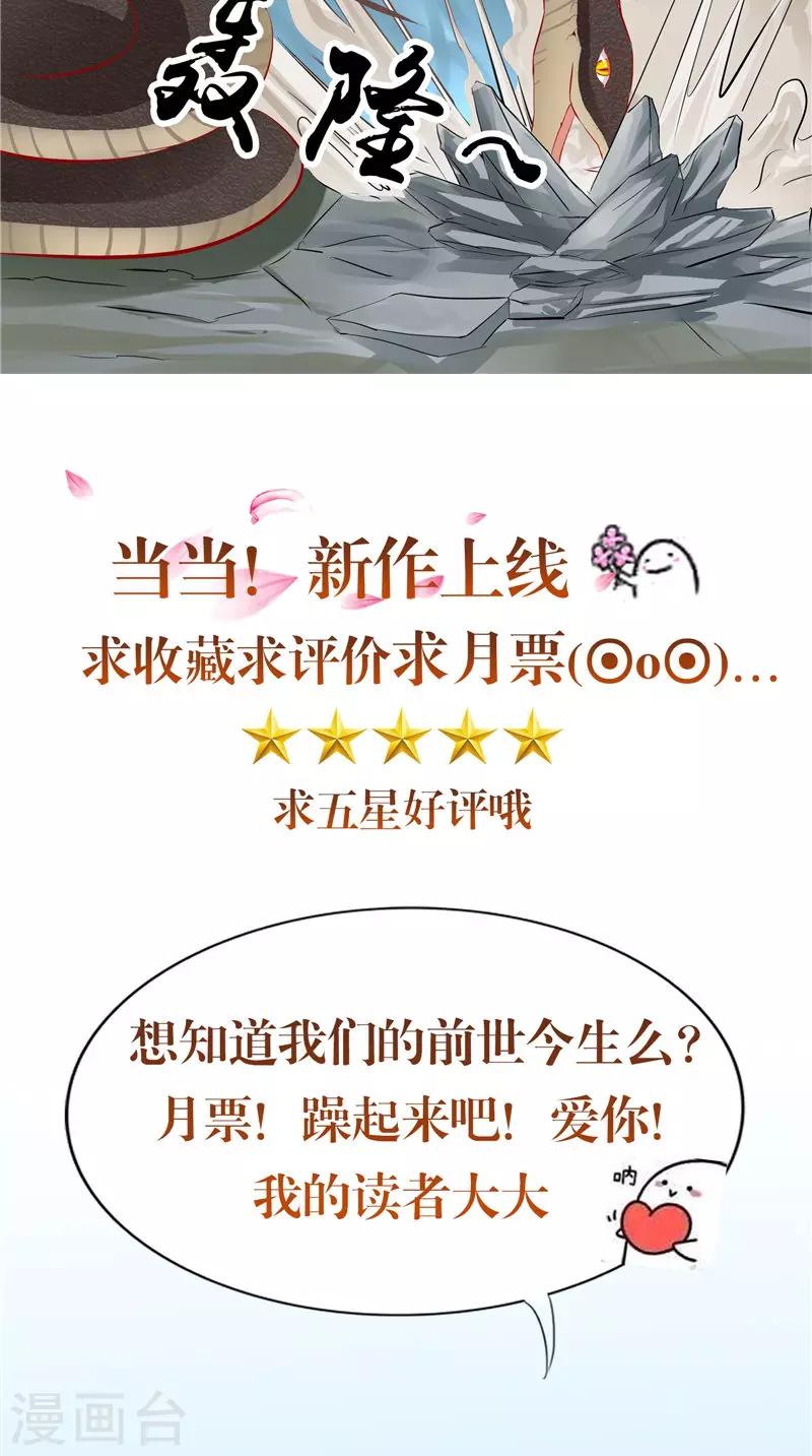 第44话 那口井-第45话