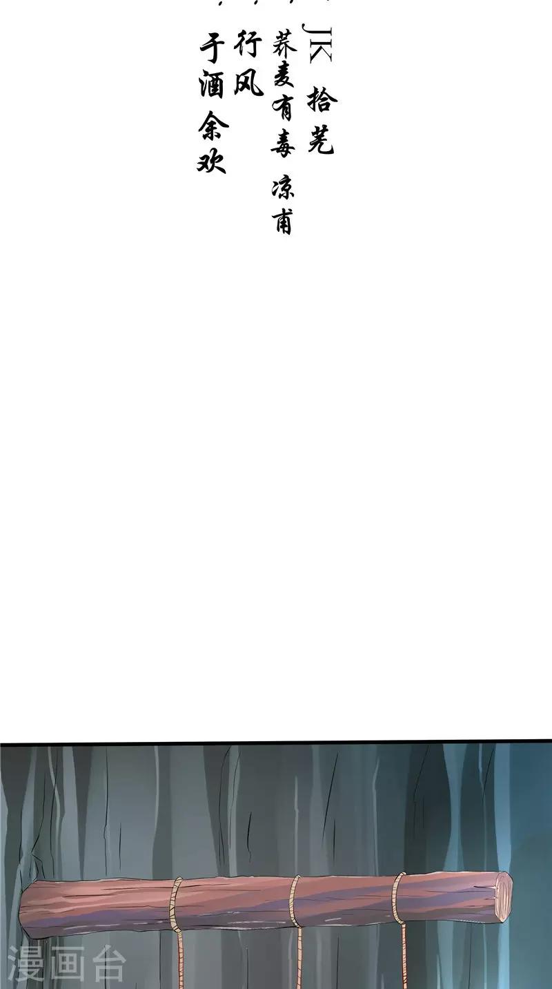 第46话 活死人-第47话