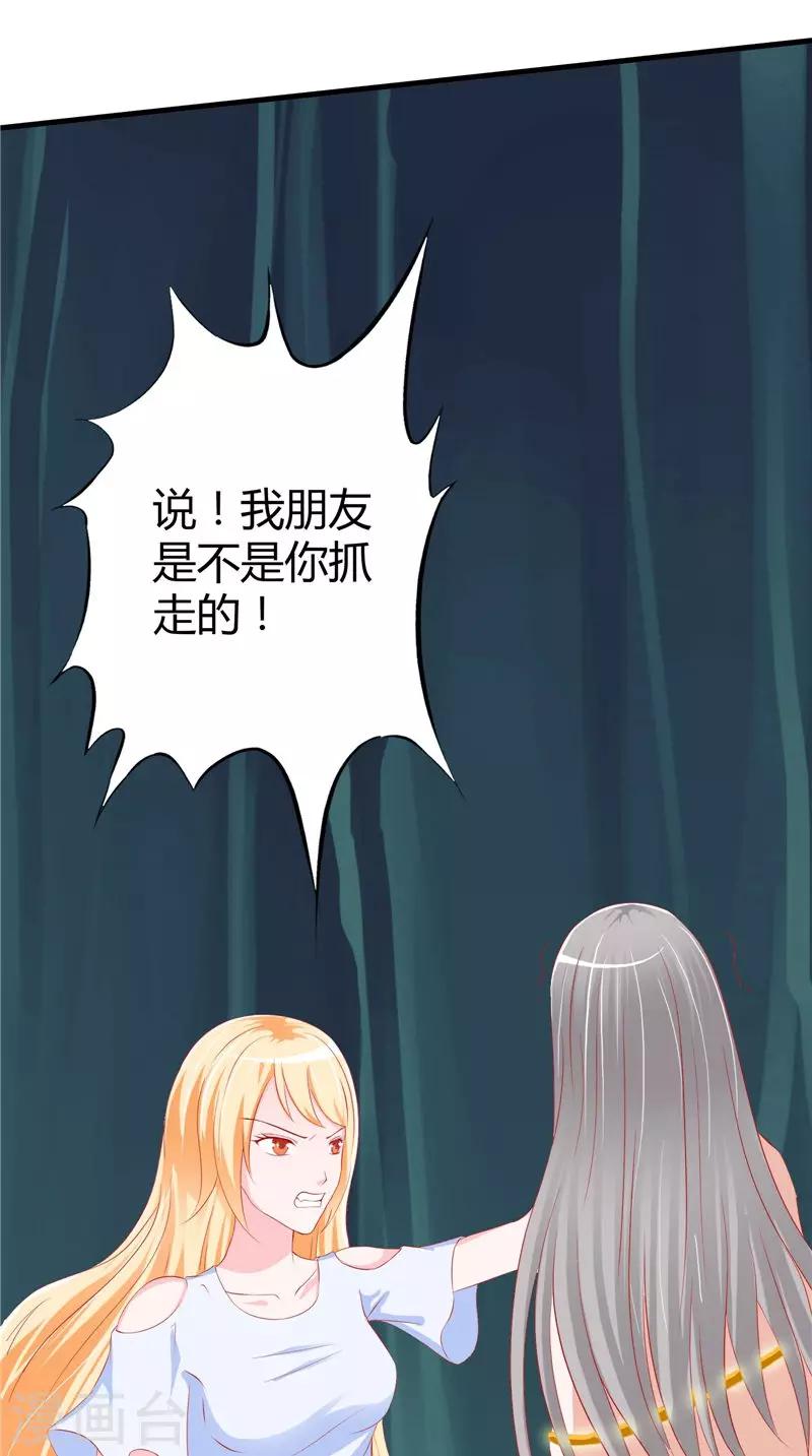 我和狐妖有個約會 - 第46話 活死人 - 1