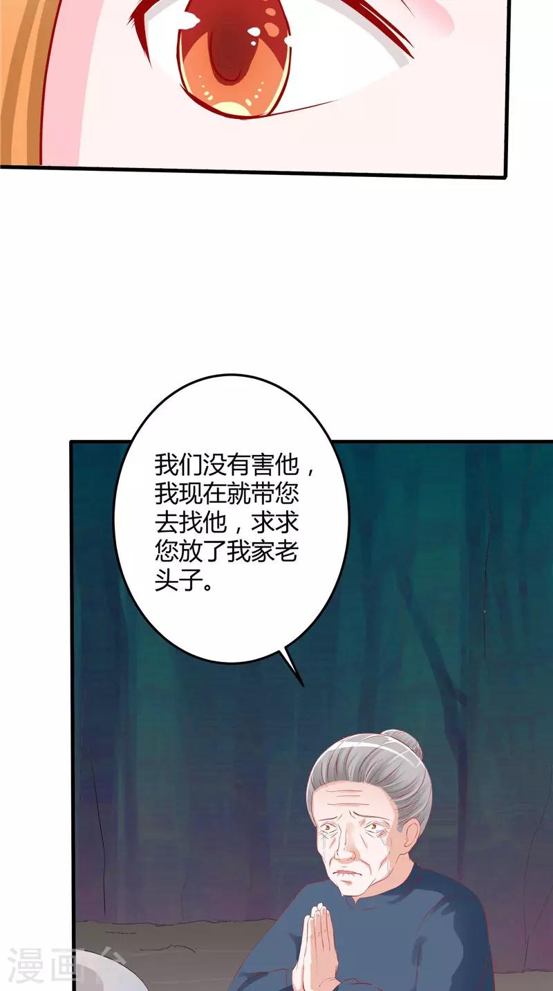 我和狐妖有個約會 - 第46話 活死人 - 3