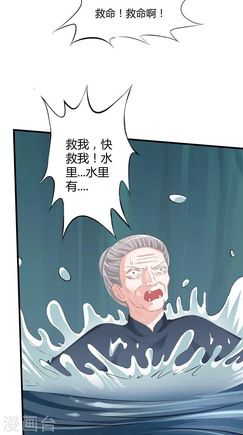 第48话 水里的东西-第49话