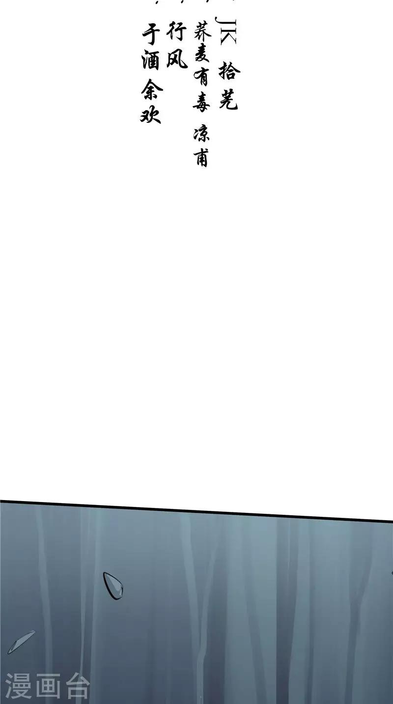 第48话 水里的东西-第49话