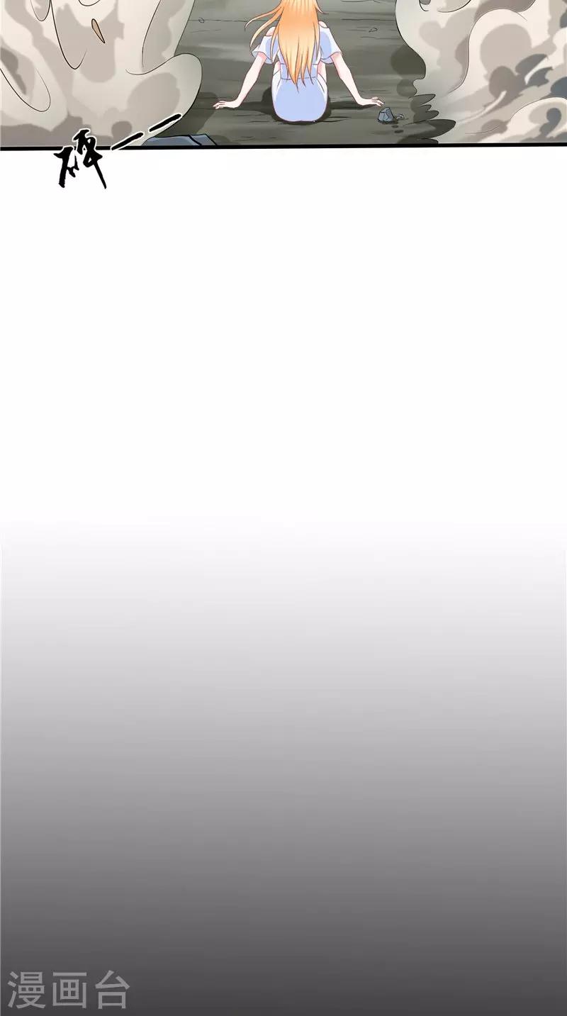 第50话 阳眼-第51话