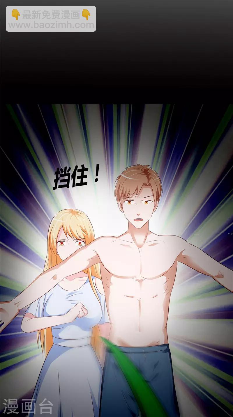 第50话 阳眼-第51话