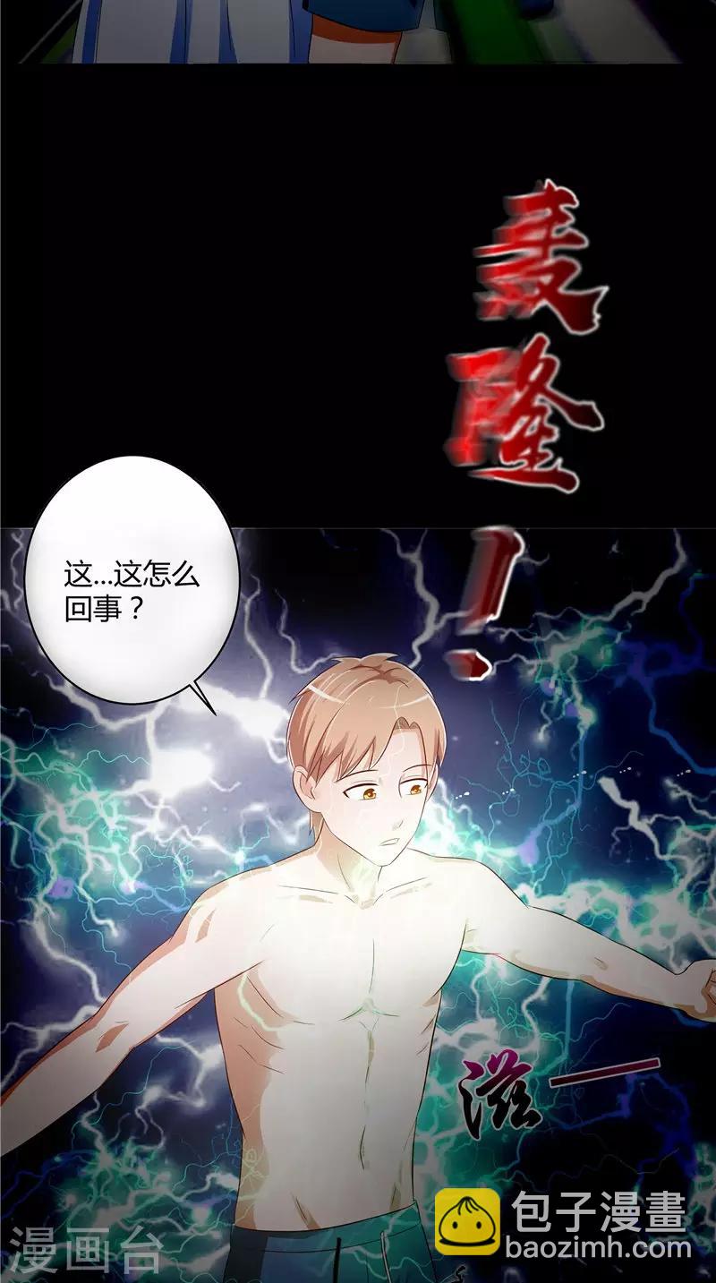 第50话 阳眼-第51话