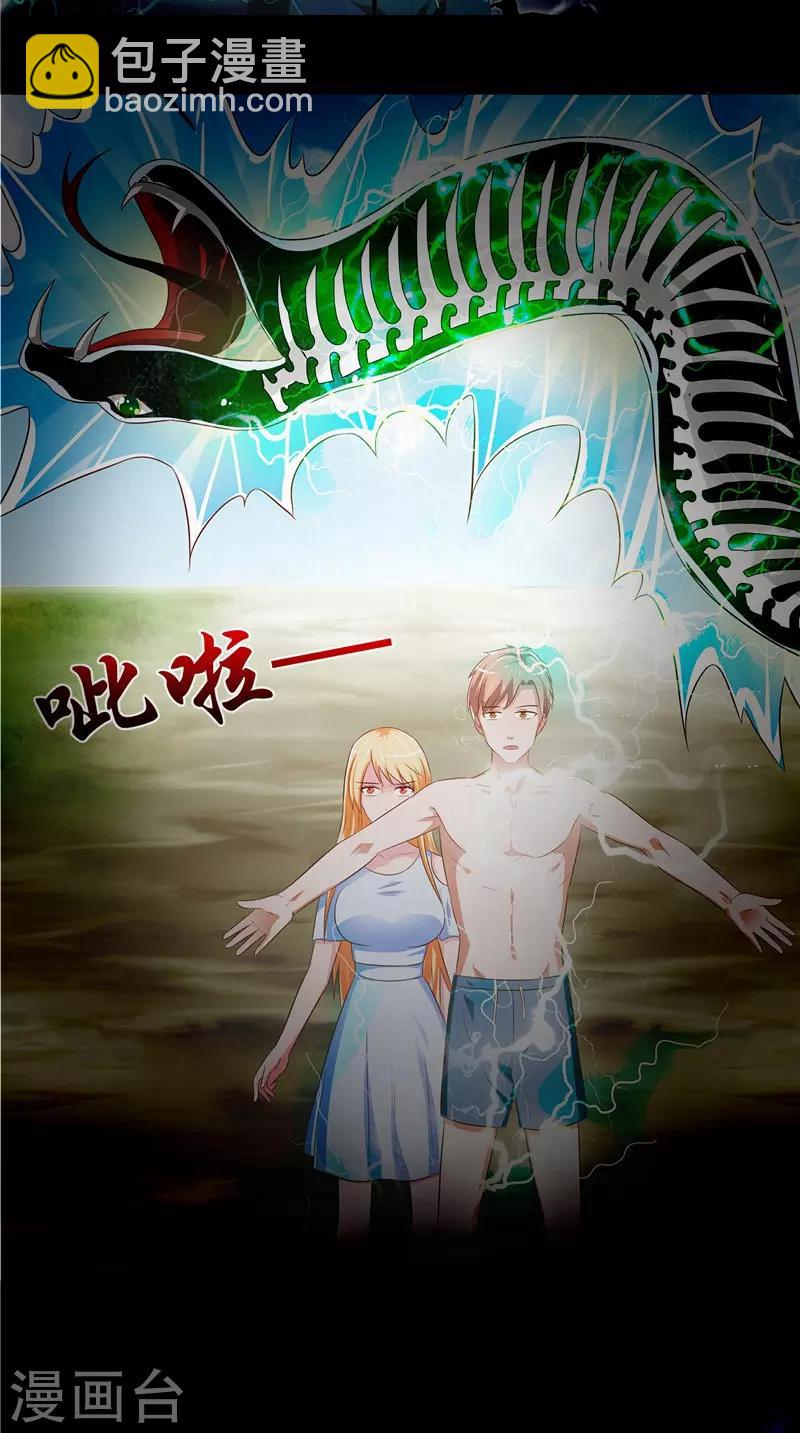 第50话 阳眼-第51话